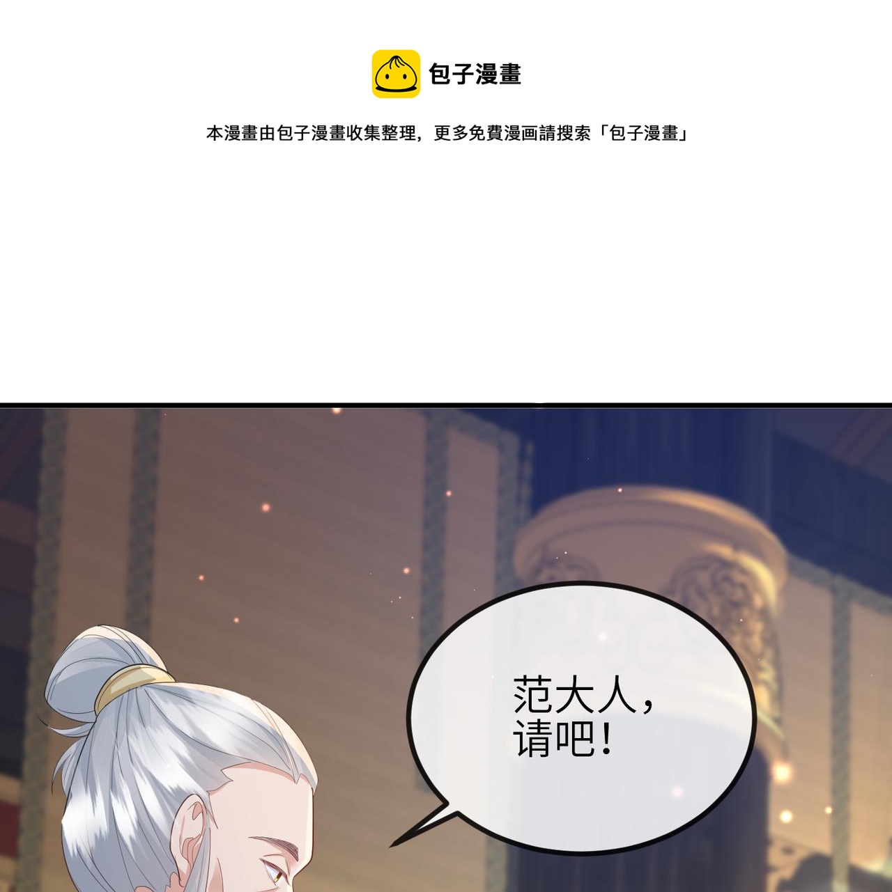 第35话 你们在做什么？28