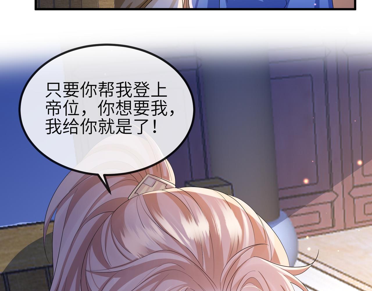 第95话 别怪我50