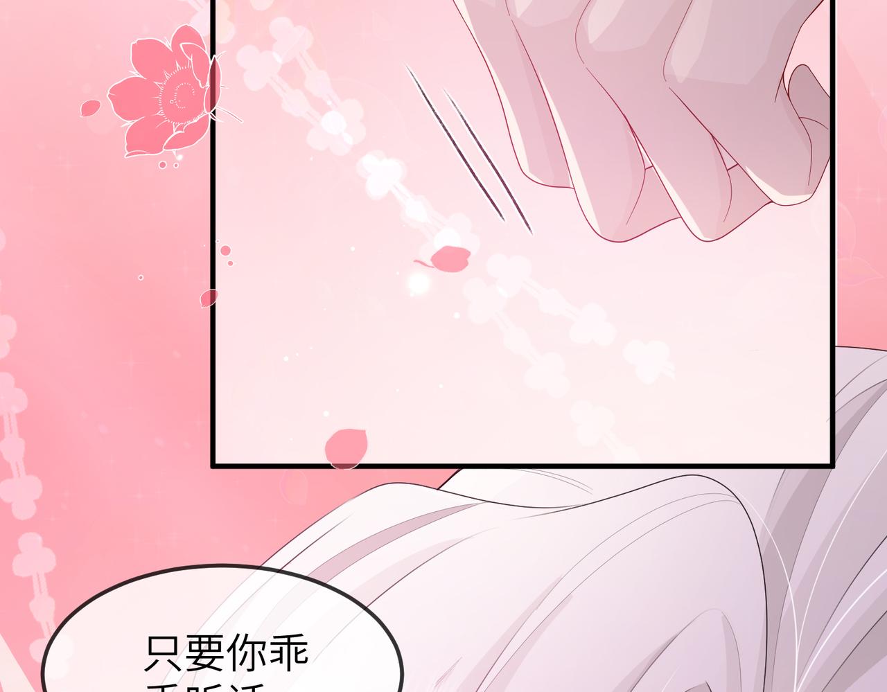 第7话 你才是本王最喜欢的男宠96