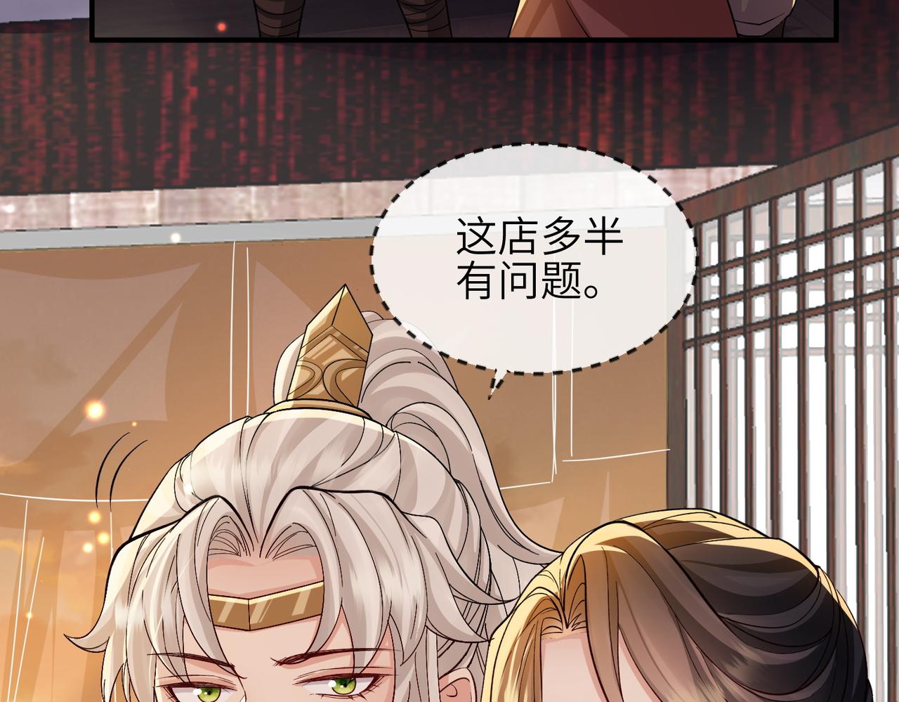 第109话 喜得一子11