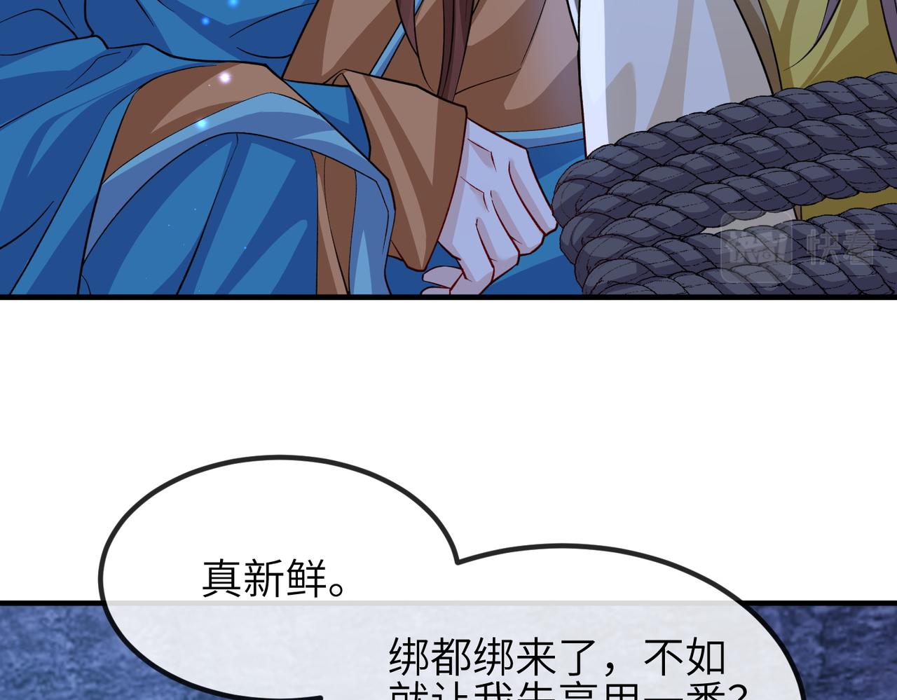 第105话 效忠96