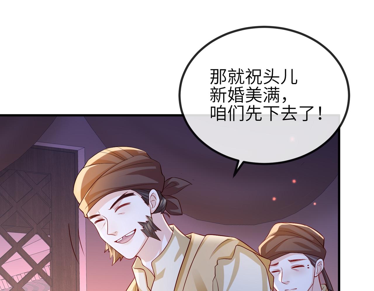 第96话 给你做皇后79