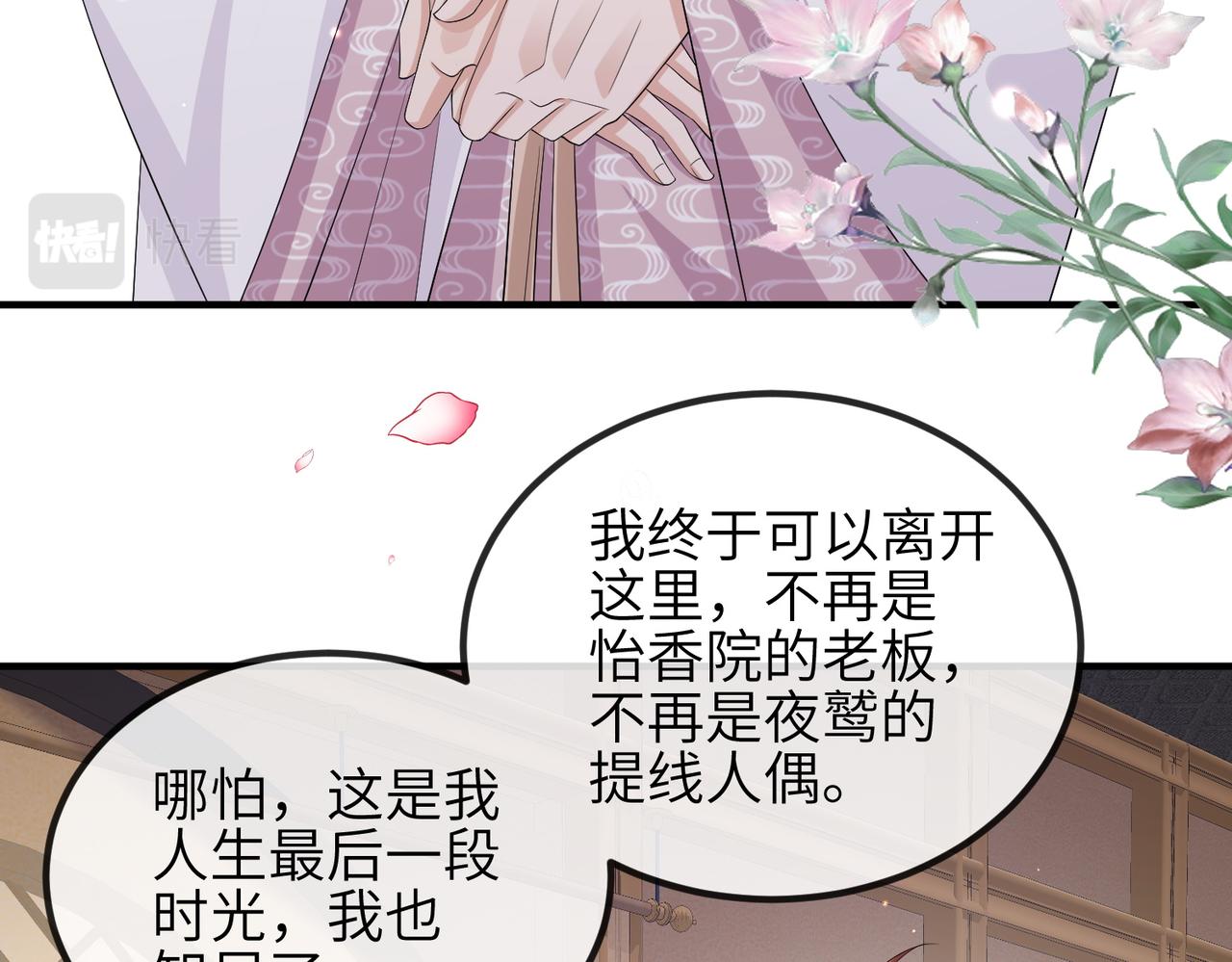 第69话敌意11