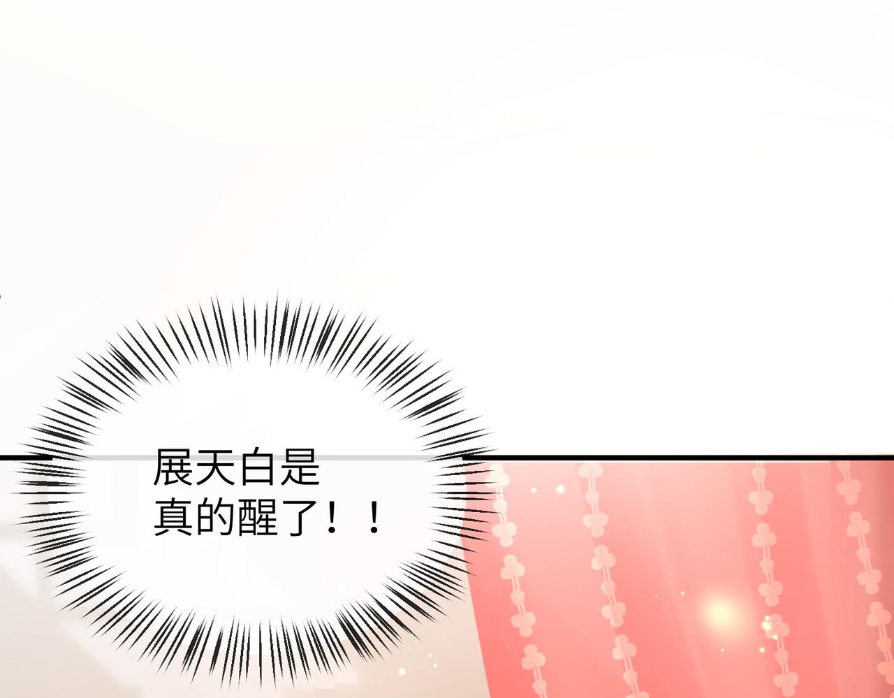 第24话 你只能想着我86