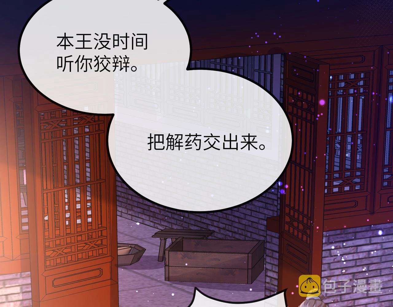 第21话 打到他开口为止89