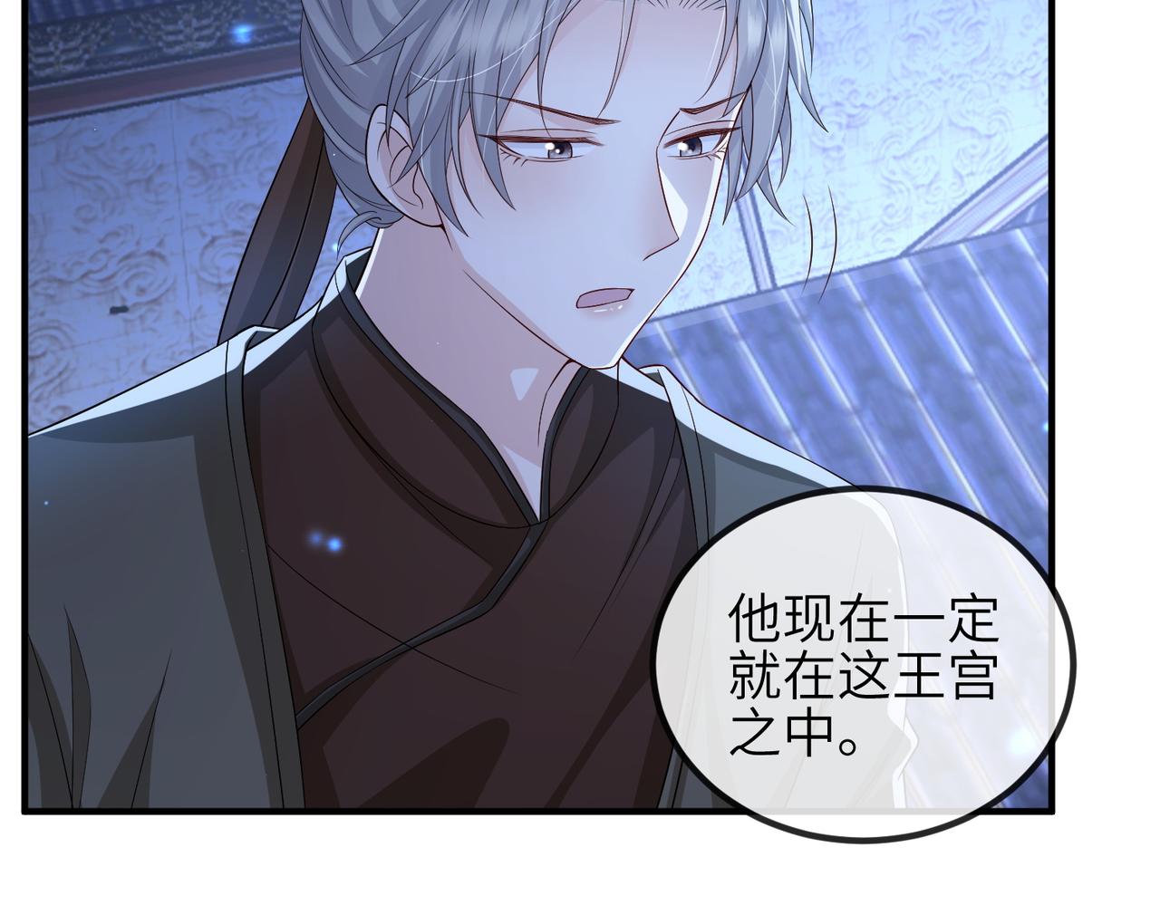 第85话 跟我回去12