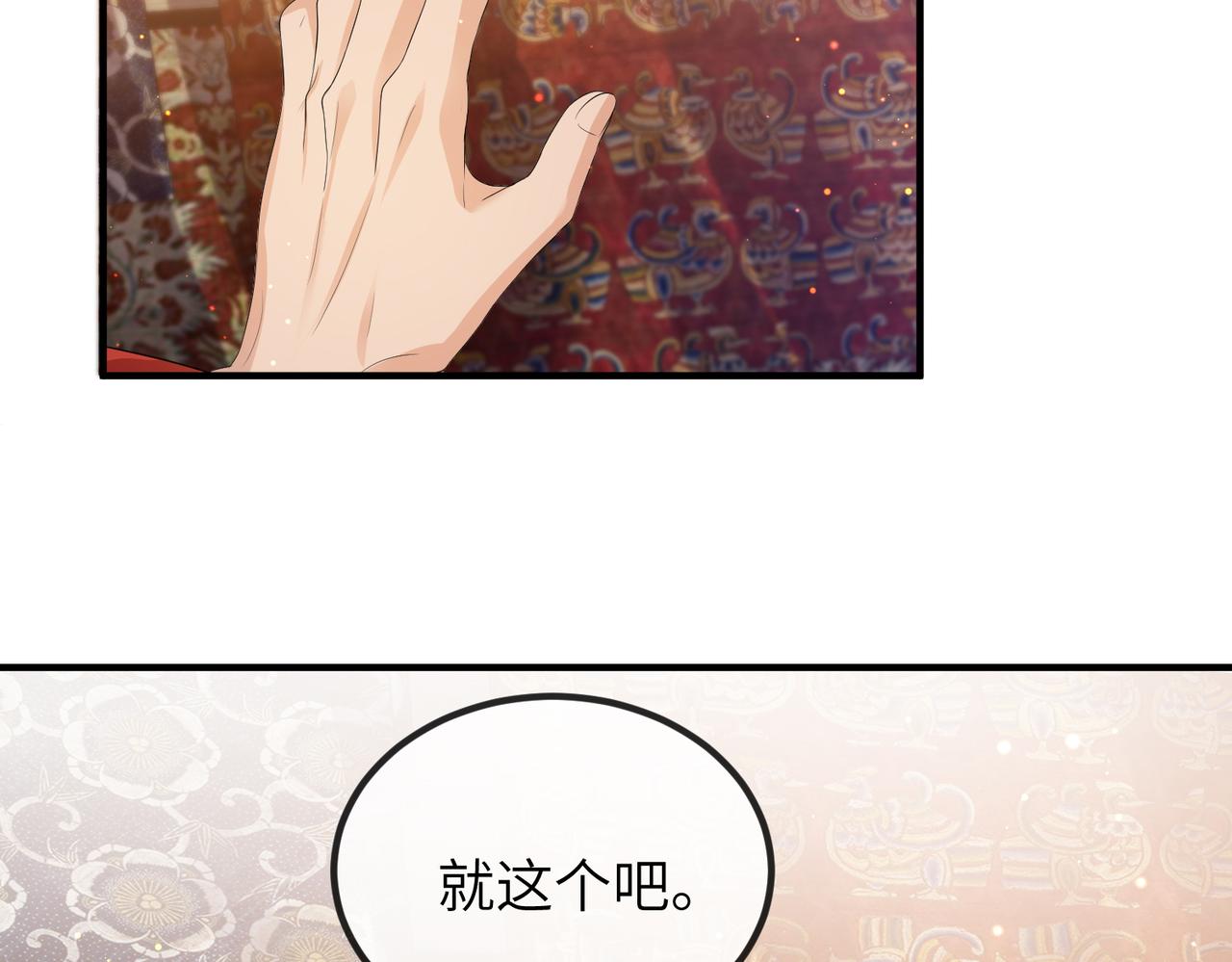 第36话 你是我的！105