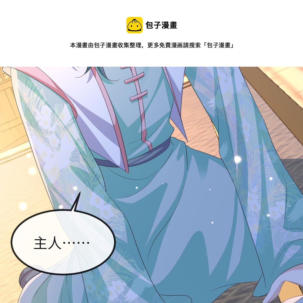 第102话 成婚98