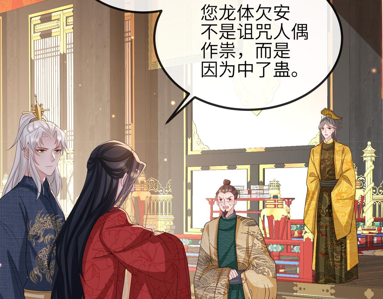 第53话 你也喜欢我的49