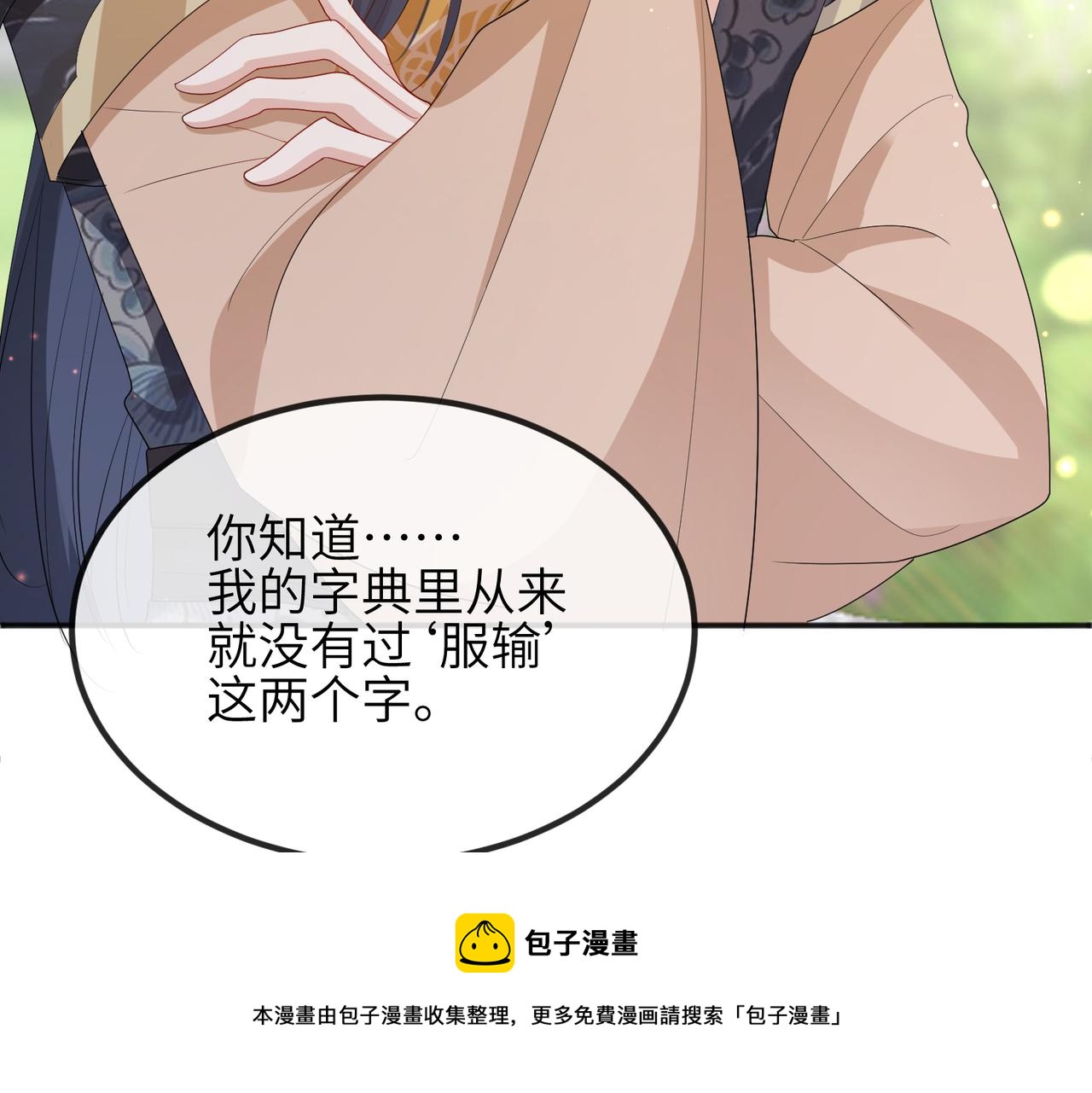 第29话 突然发什么疯56