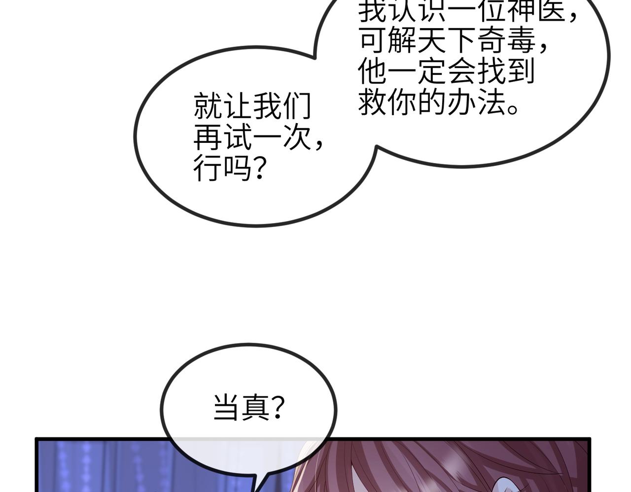 第68话妥协12