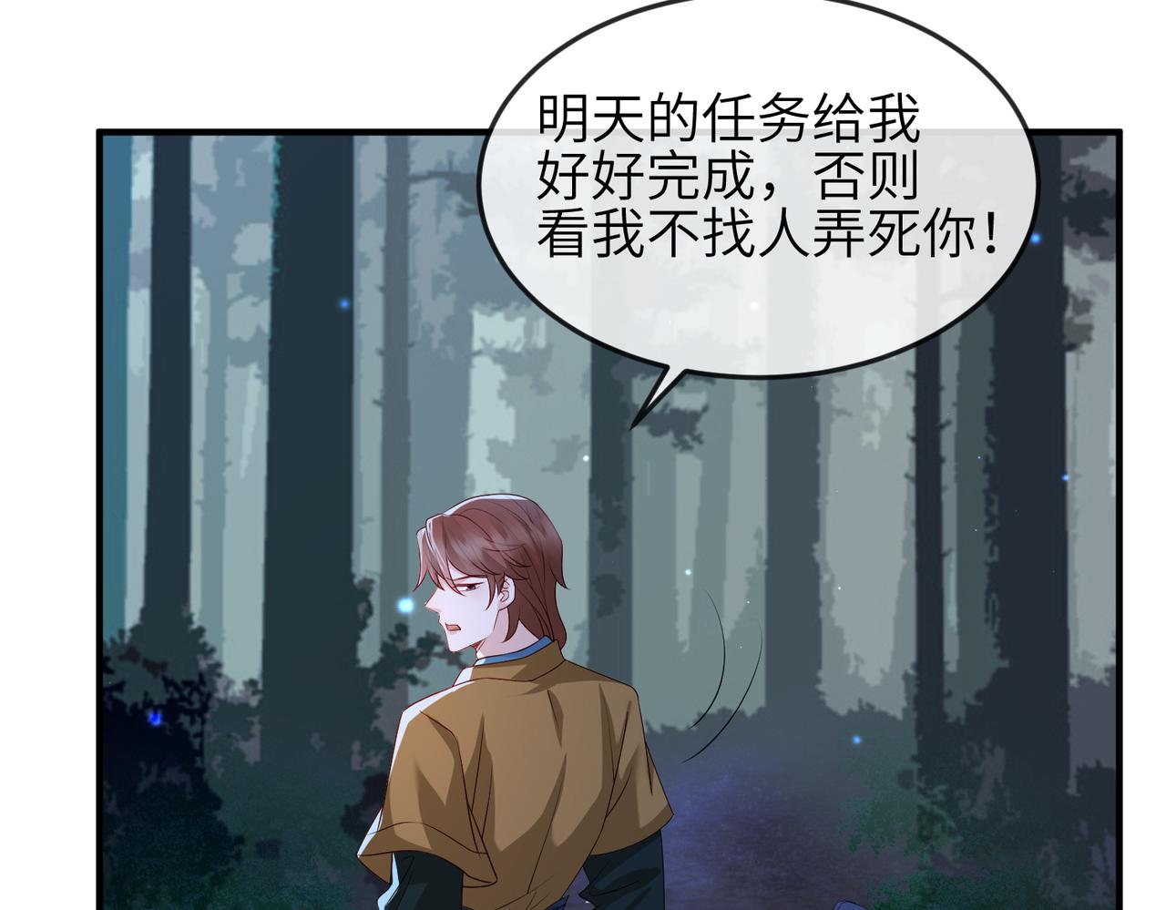 第58话不要碰我！54