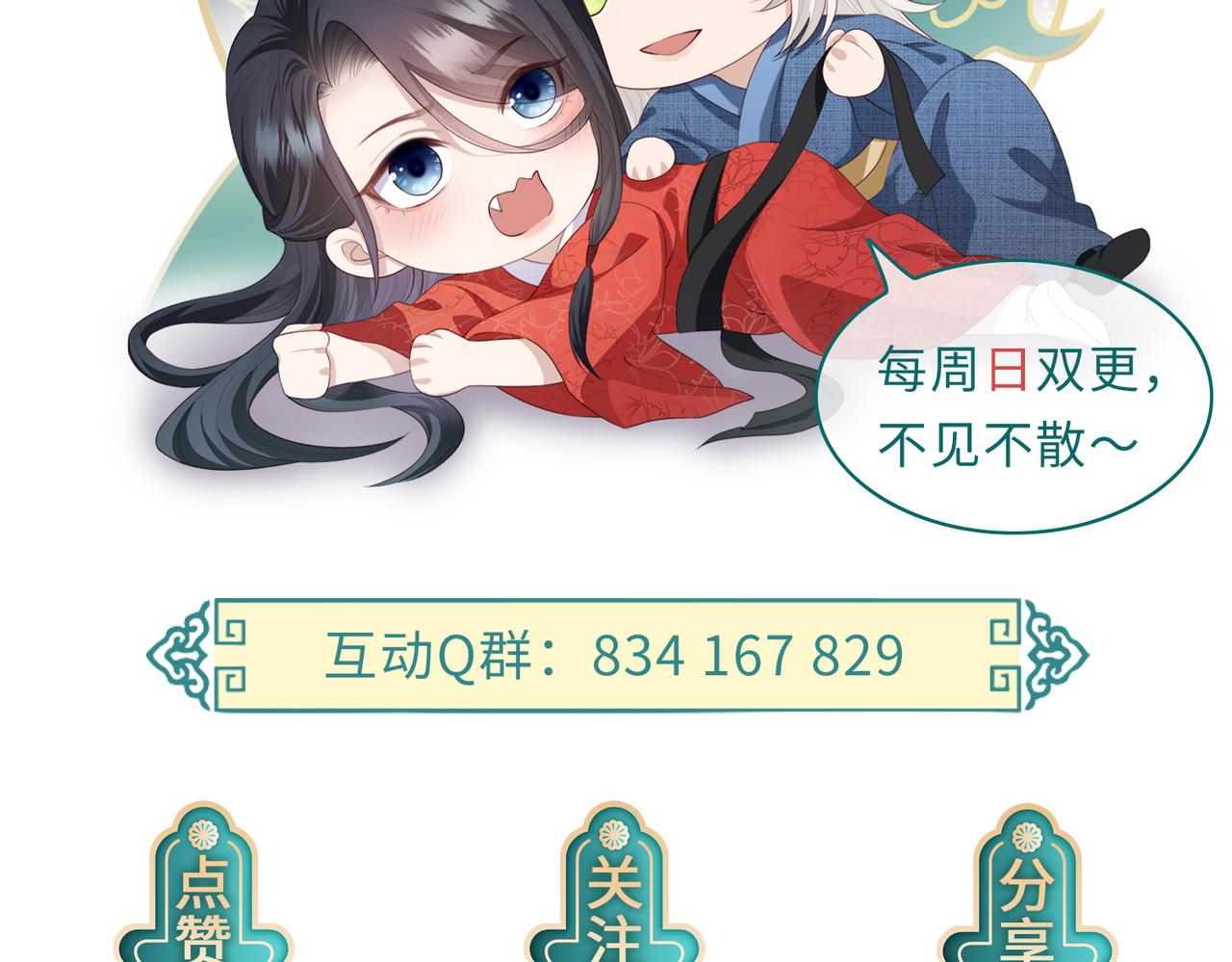 第25话 救我是为了继续玩弄我122