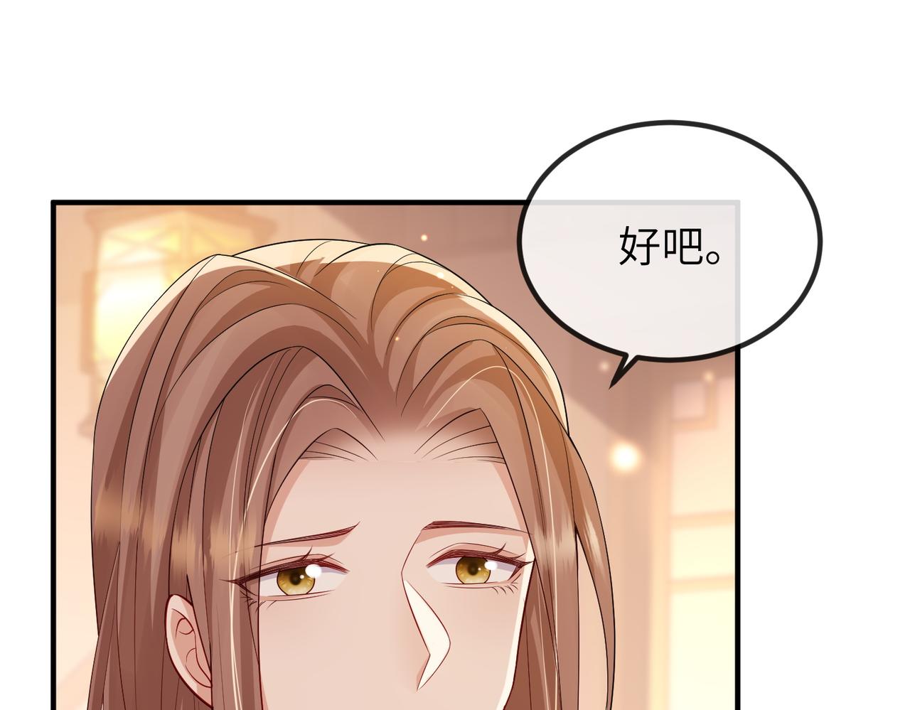 第103话 随本王去选妃60