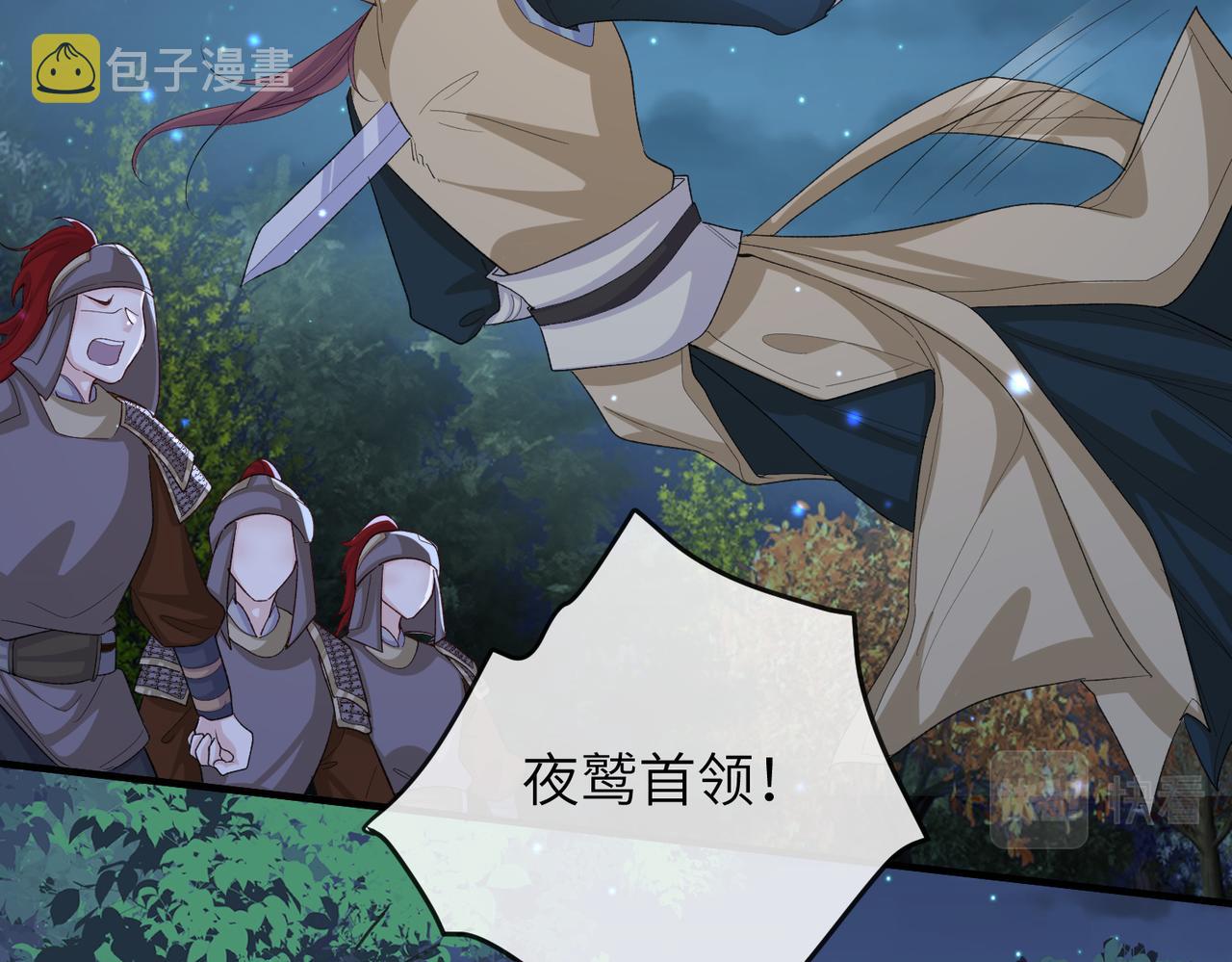 第78话 你没受伤就够了84