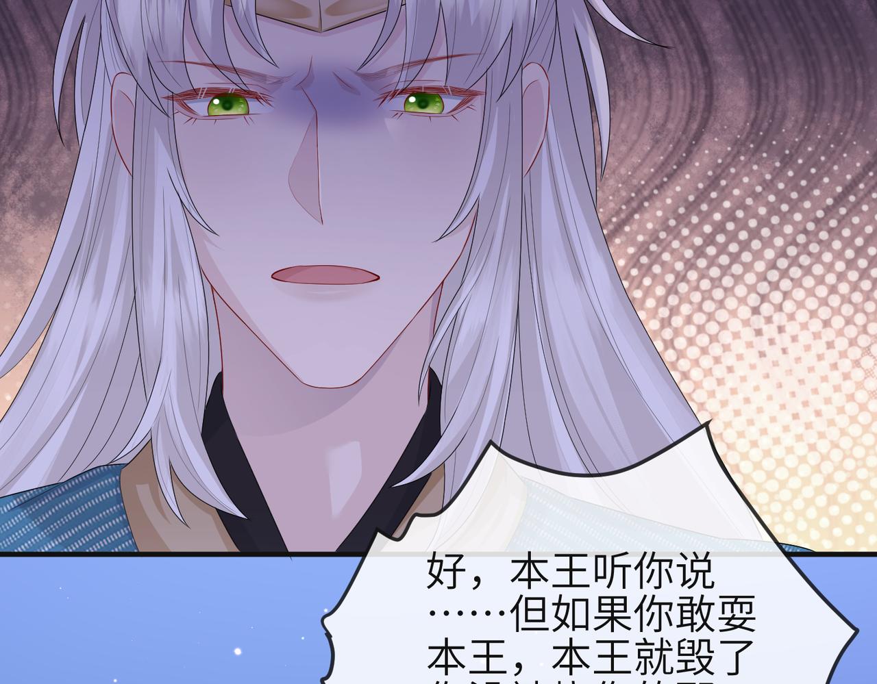 第38话 本王不想听5