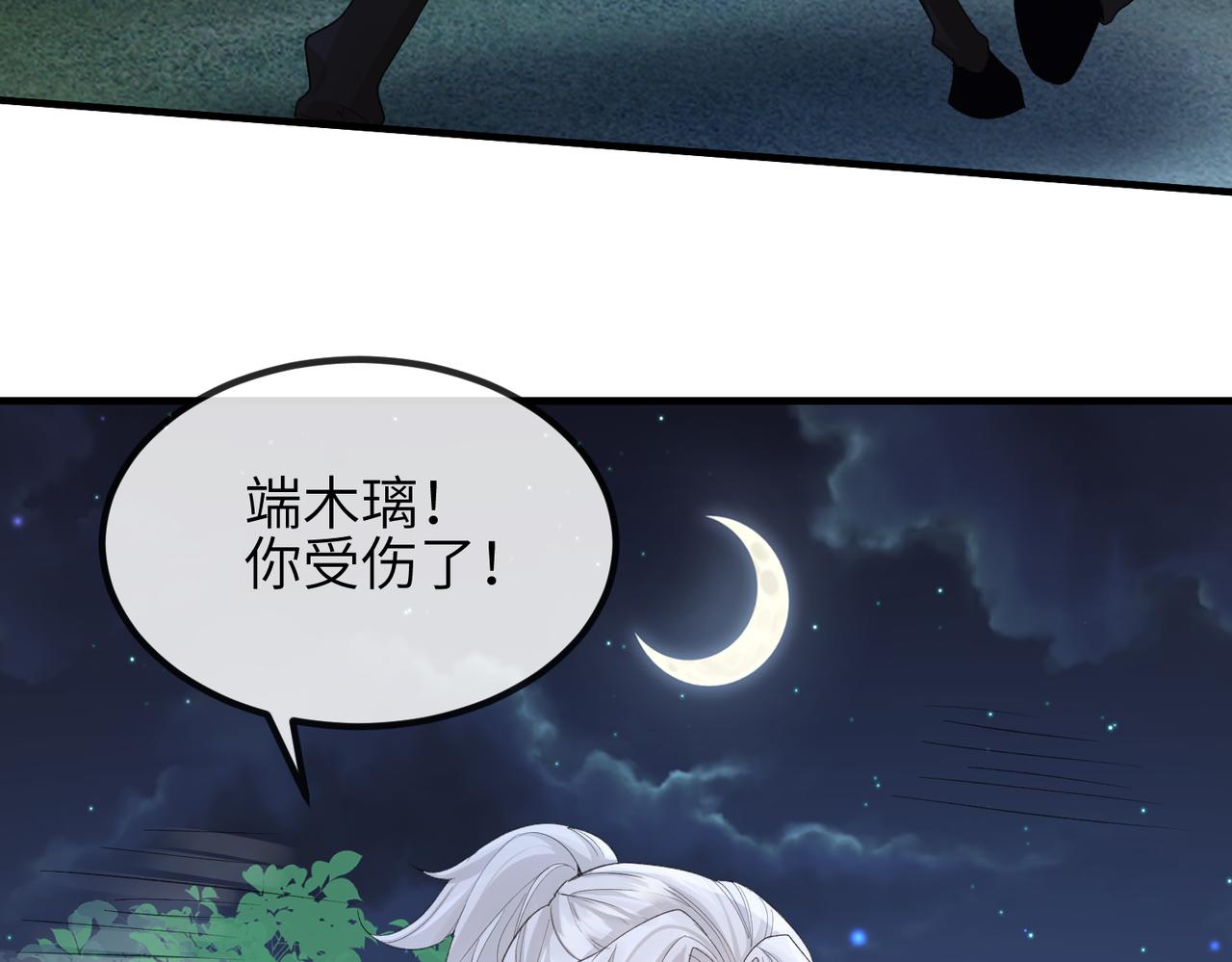 第78话 你没受伤就够了88