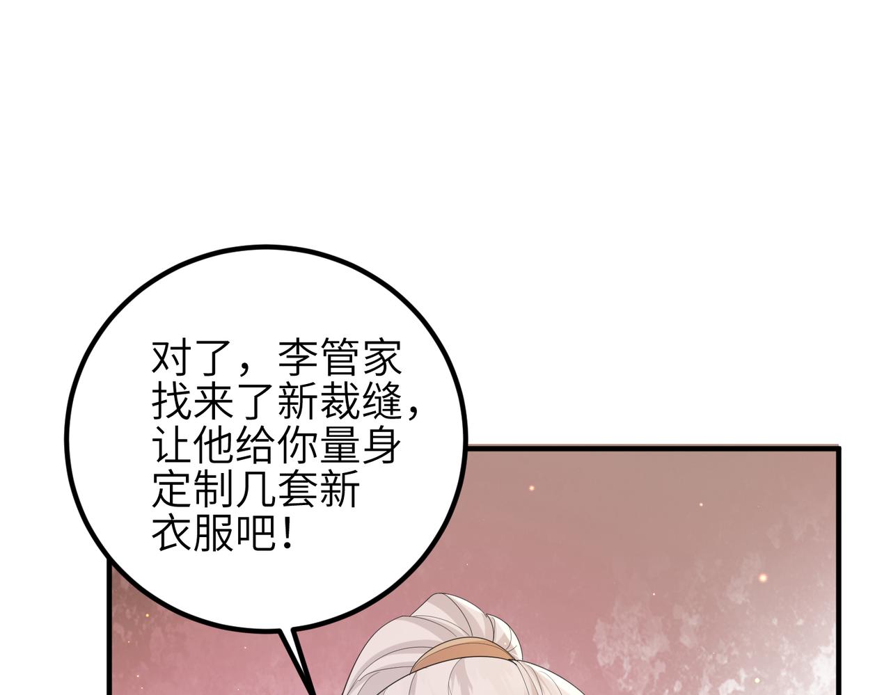 第36话 你是我的！90