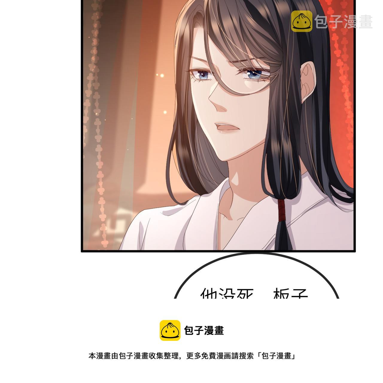 第25话 救我是为了继续玩弄我12
