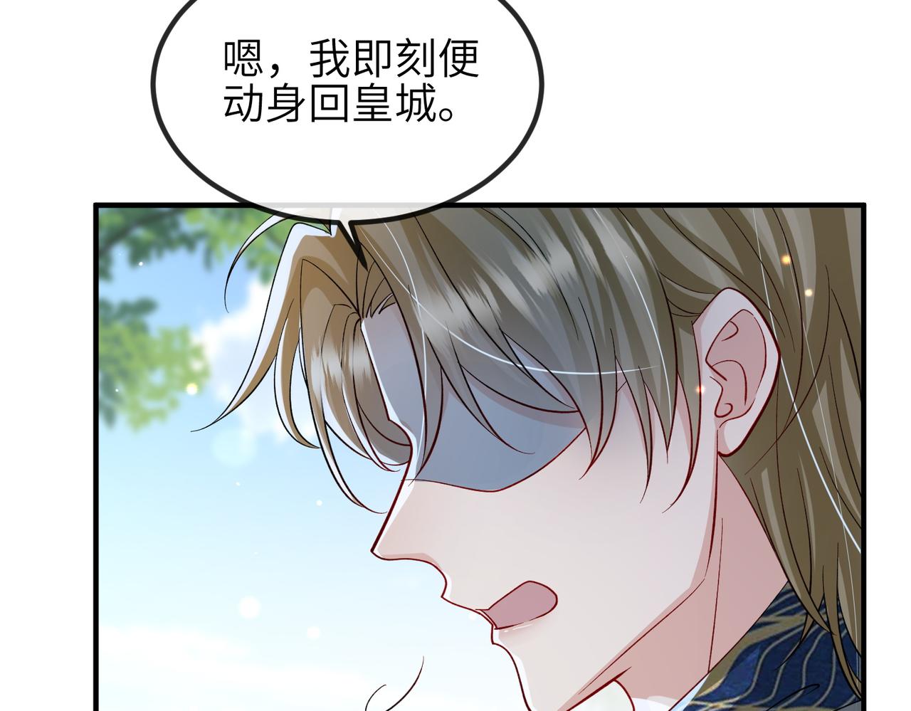 第111话 做我的家人15