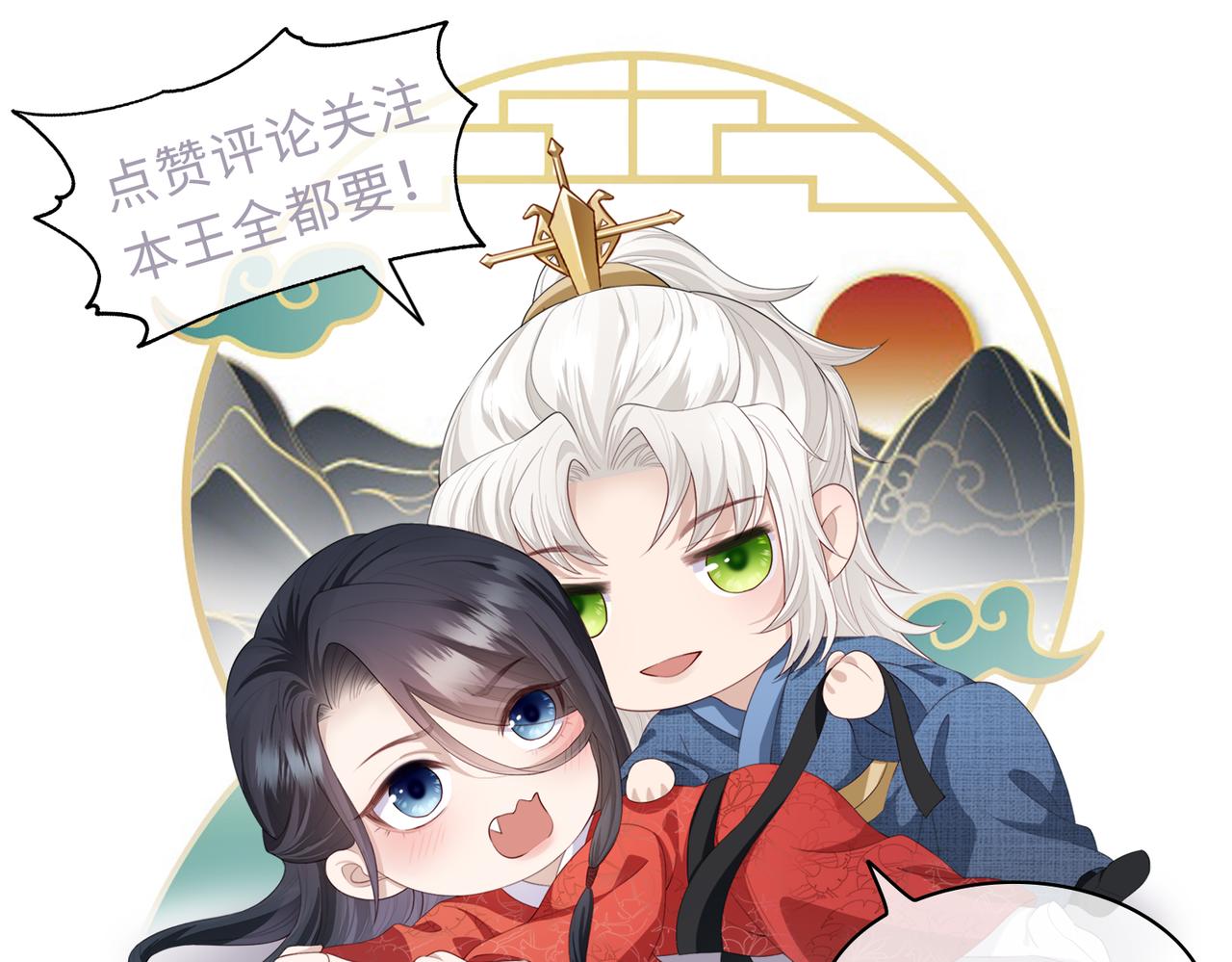 第94话 你想离开本王？113