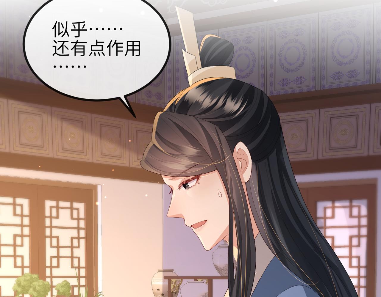 第41话 你嫌本王脏？11