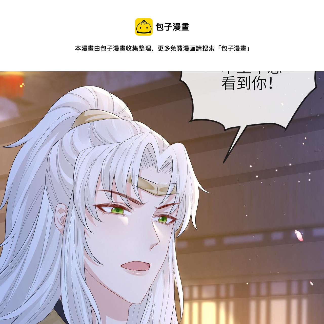 第37话 带你走！88