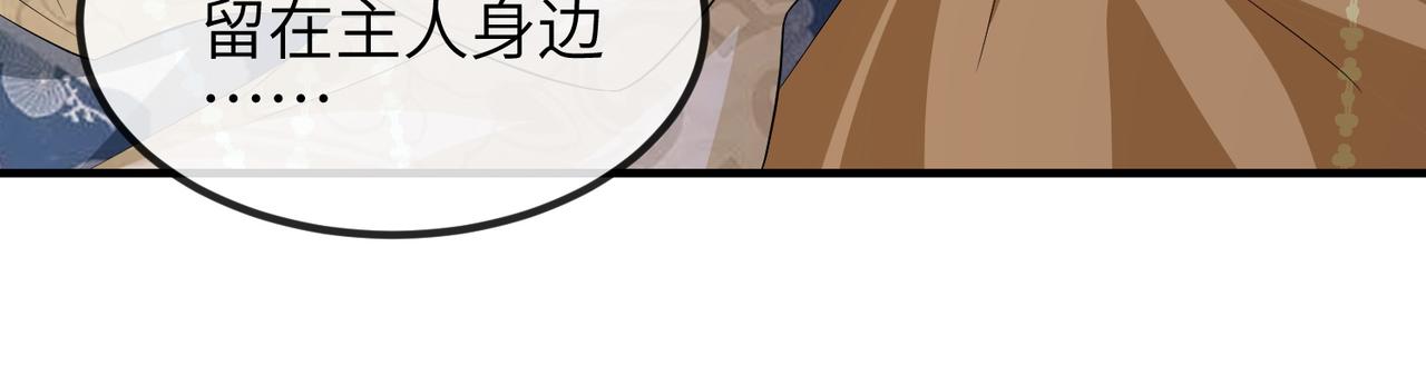 第108话 打上门要解药18