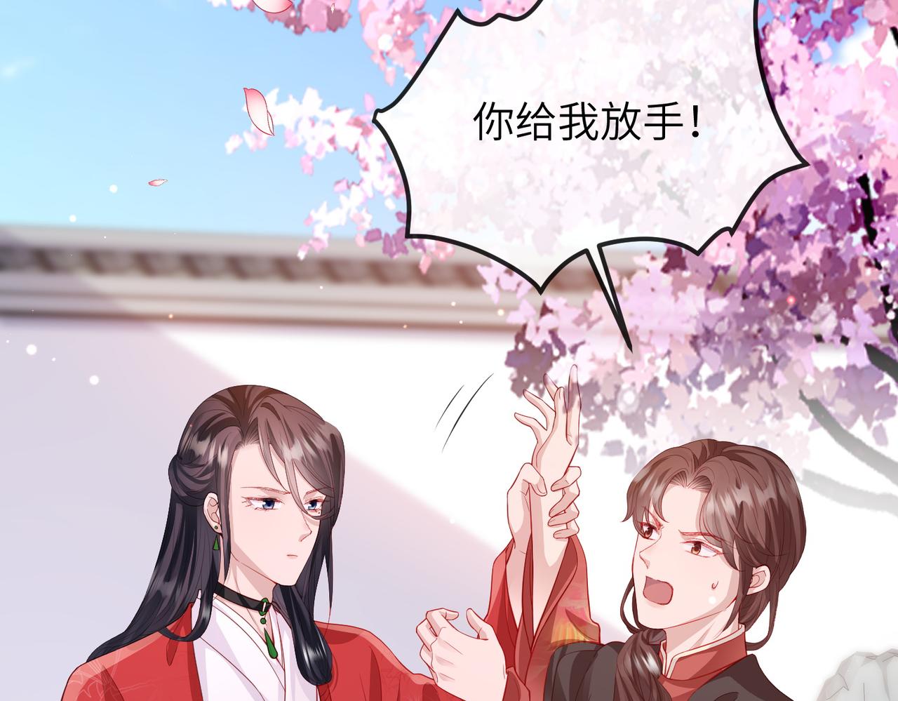 第17话 看你这次还求不求饶！30
