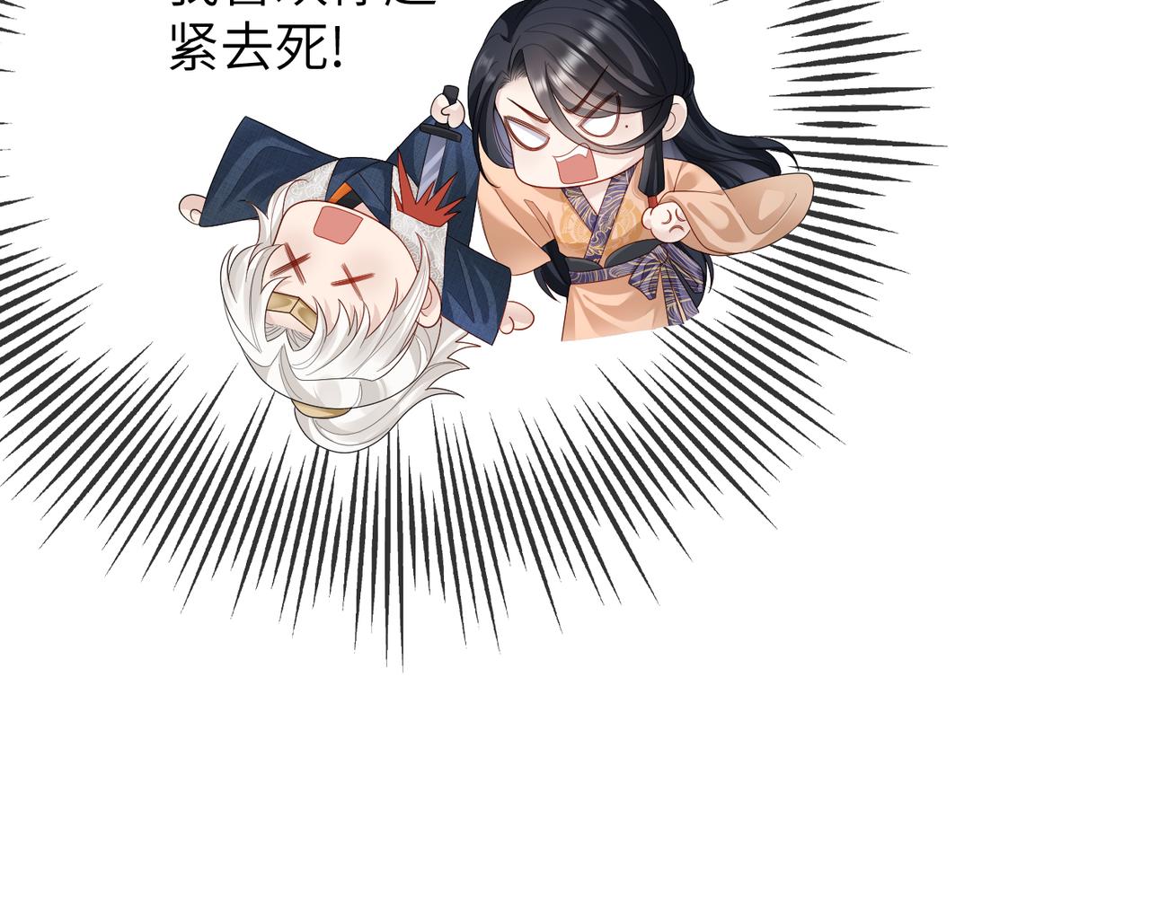 第7话 你才是本王最喜欢的男宠77