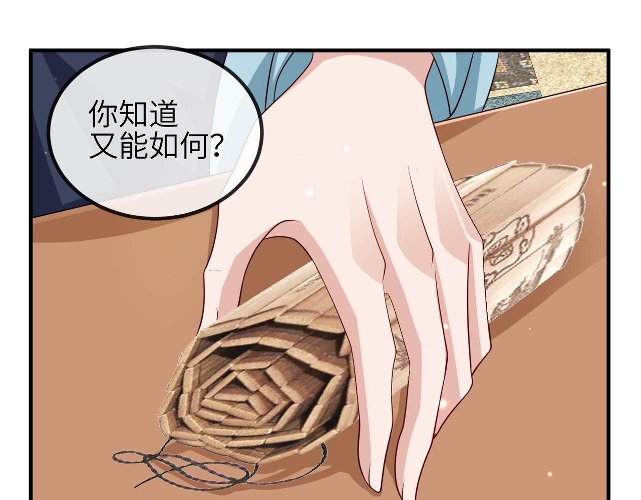 第82话 喜新厌旧34