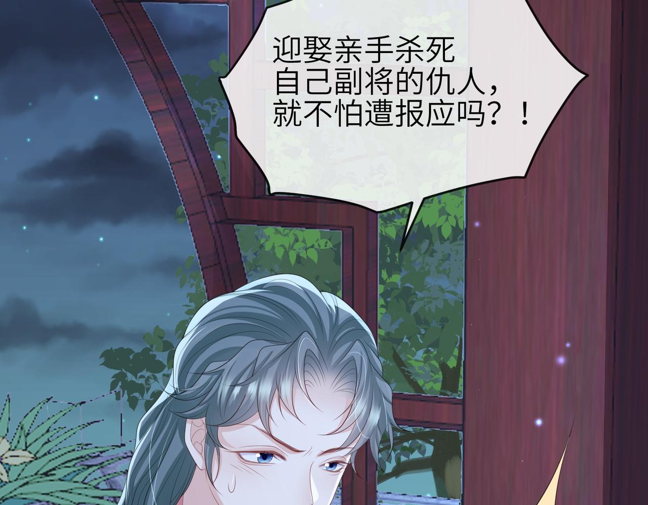 第102话 成婚62