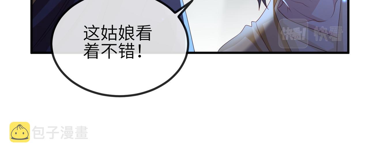 第96话 给你做皇后66