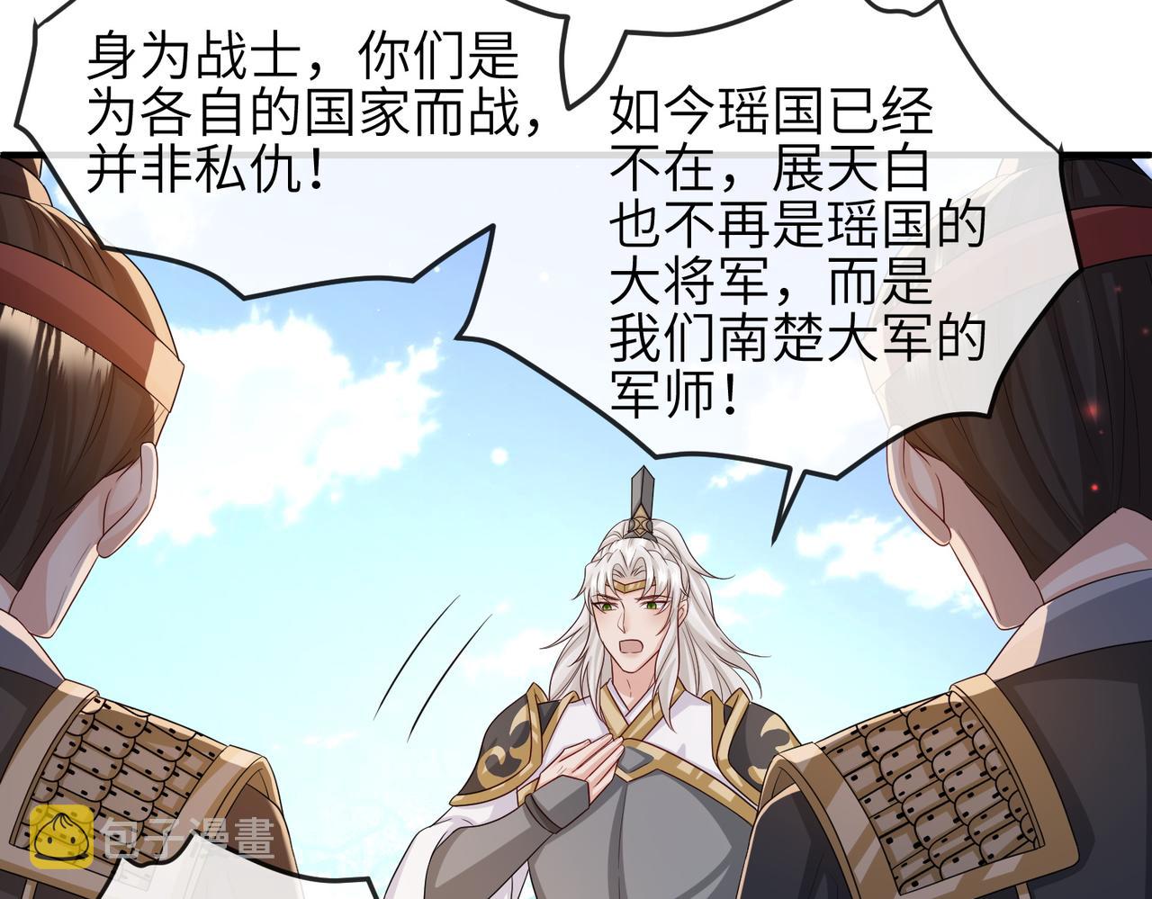 第71话是你输了38