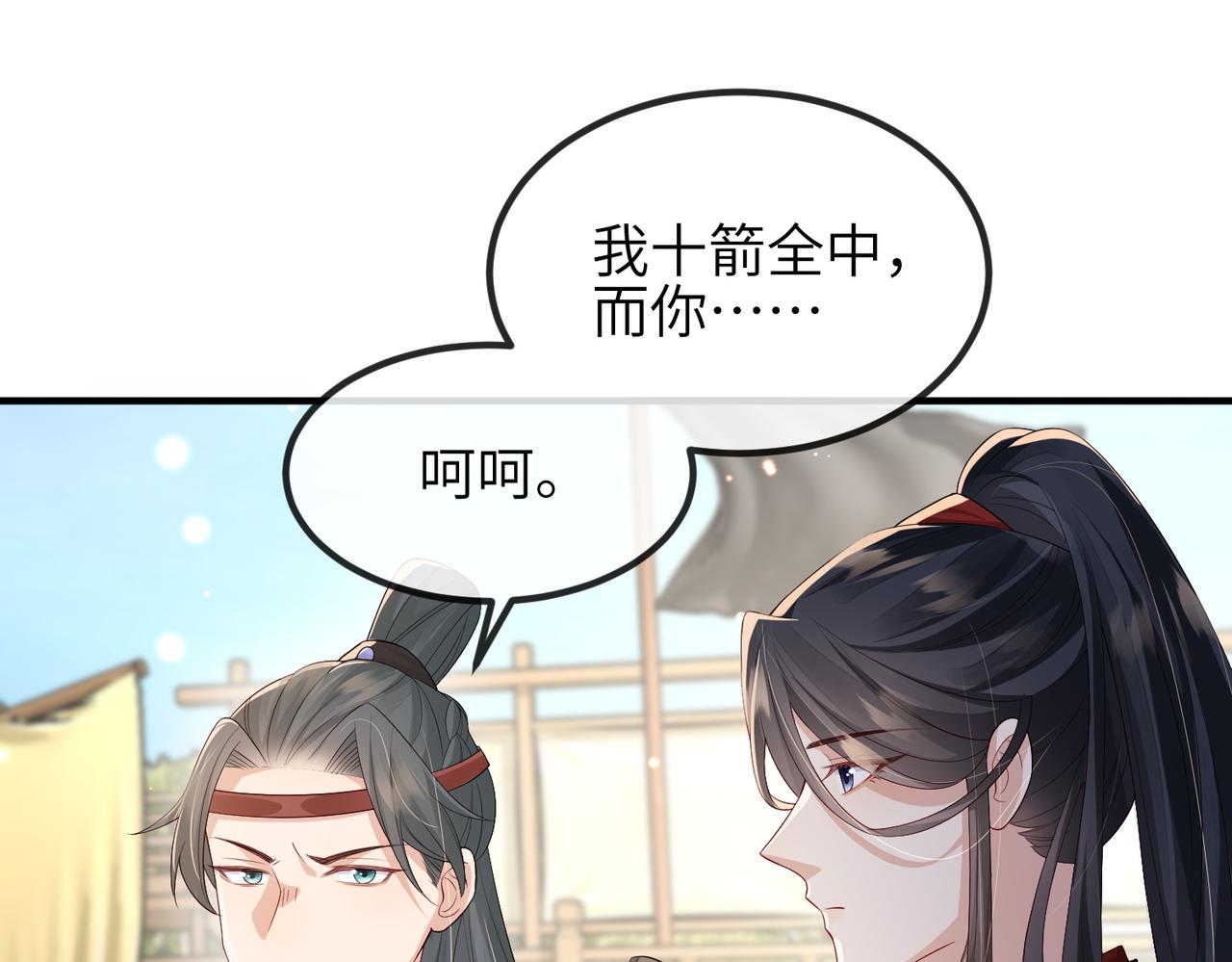 第71话是你输了67