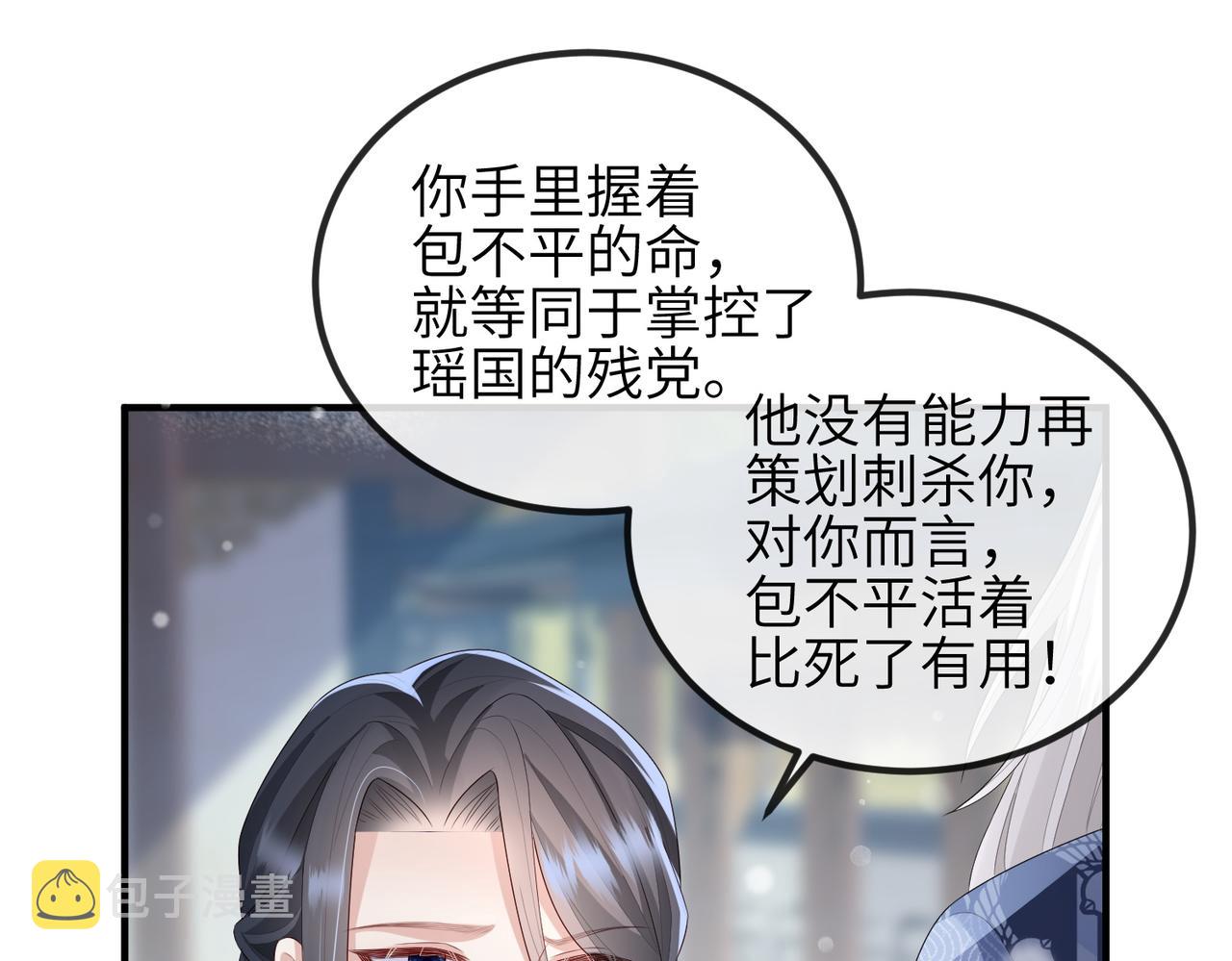 第42话 本王最后一次给你机会52