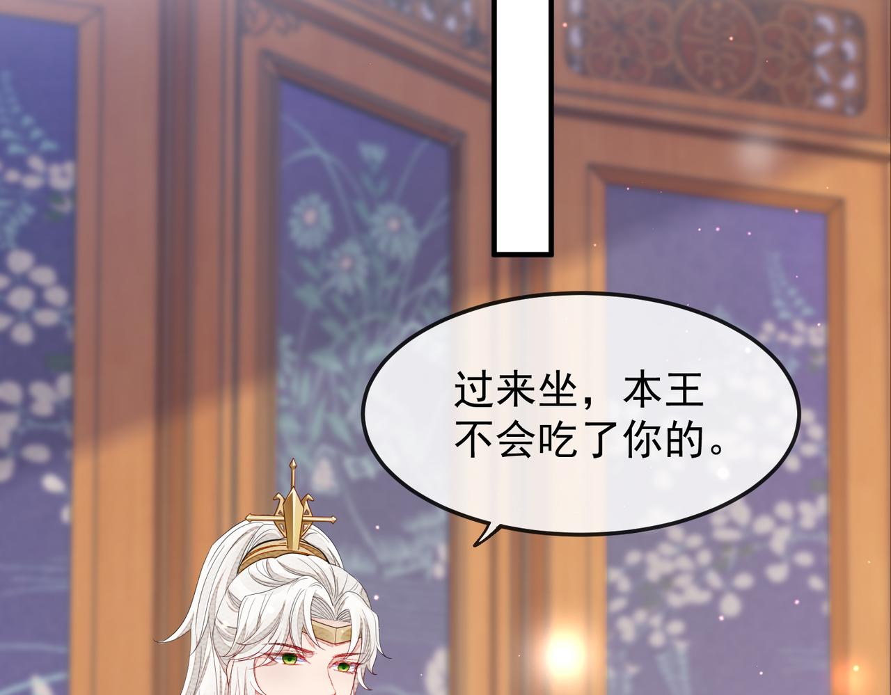 第3话 如果王爷不嫌弃的话……44