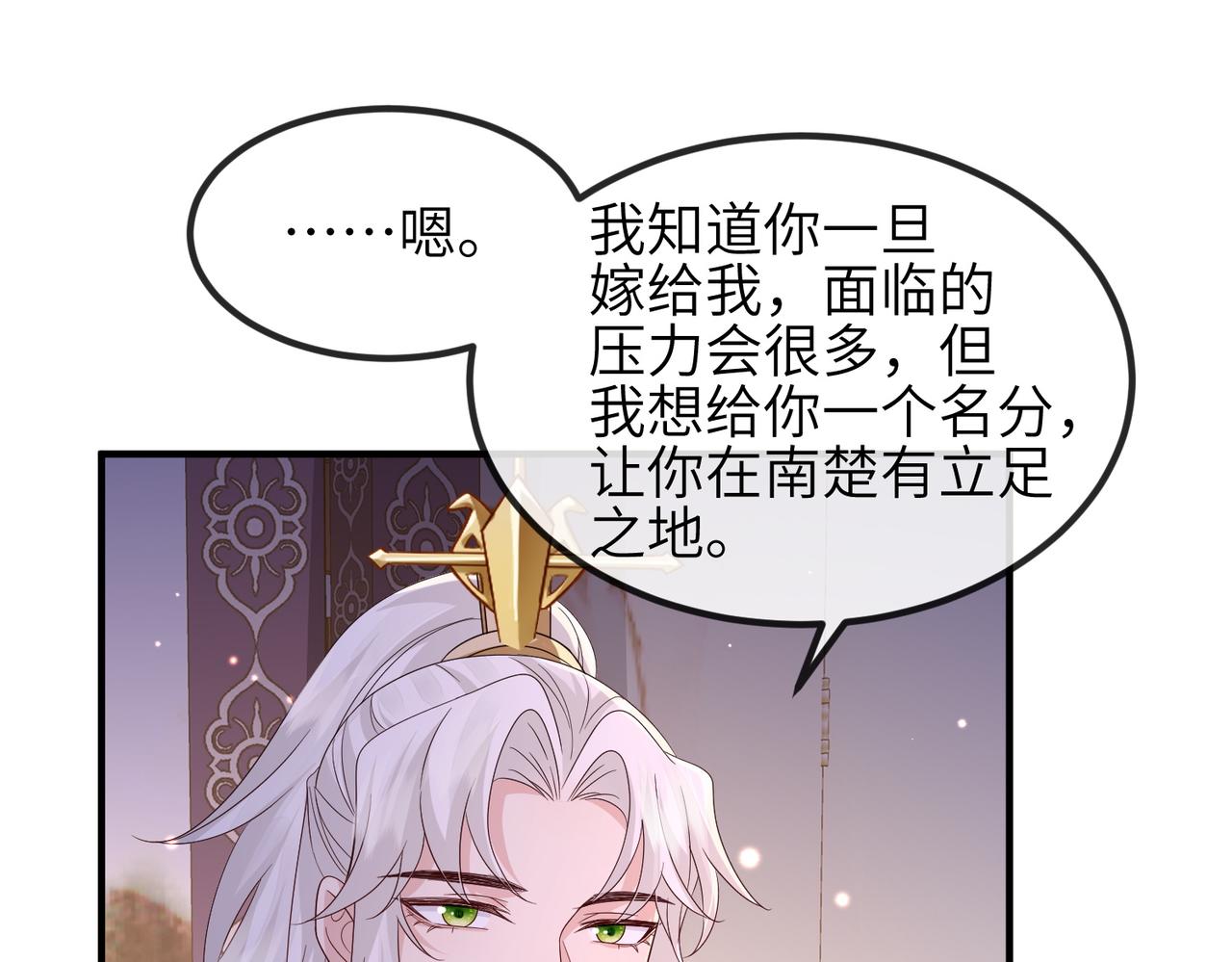 第66话求婚16