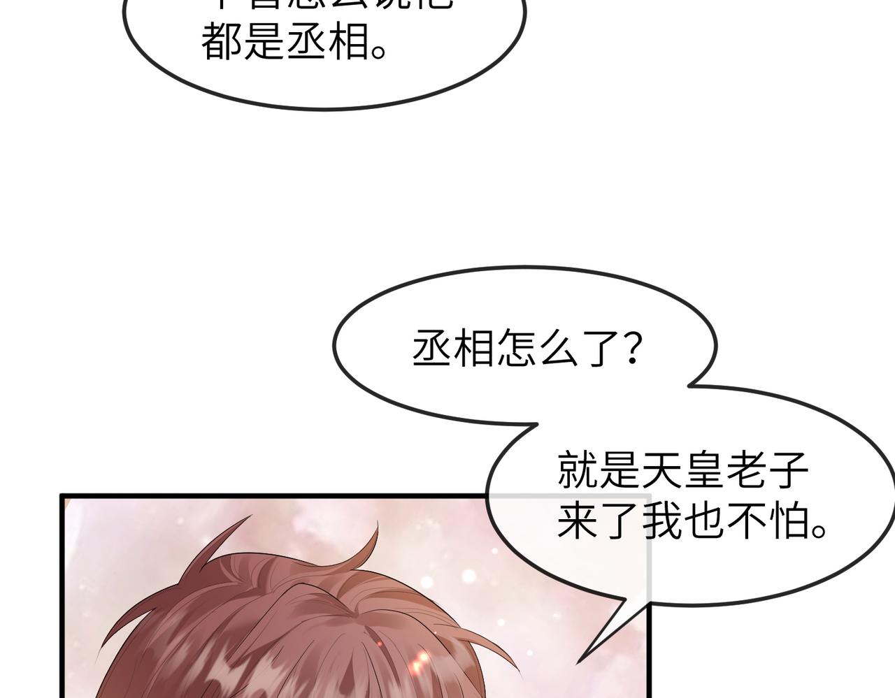 第13话 我会保护好你的81