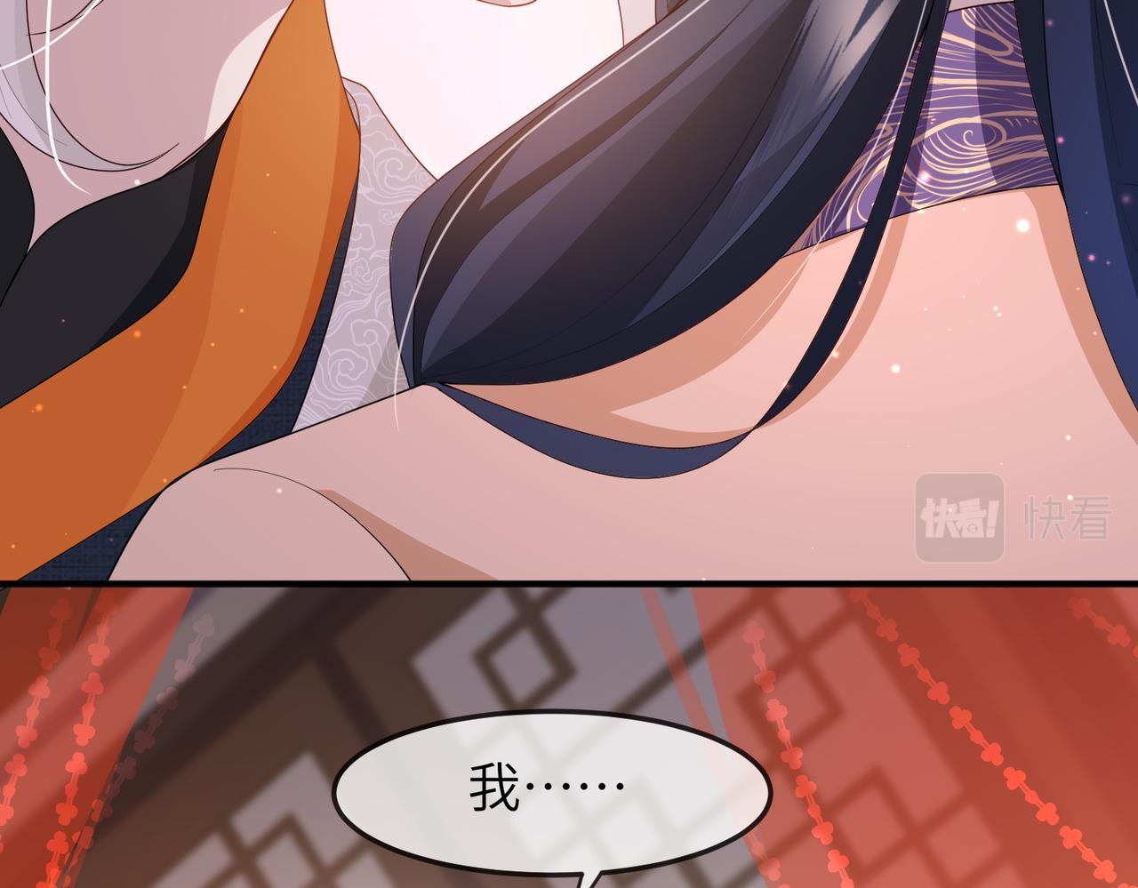 第7话 你才是本王最喜欢的男宠89