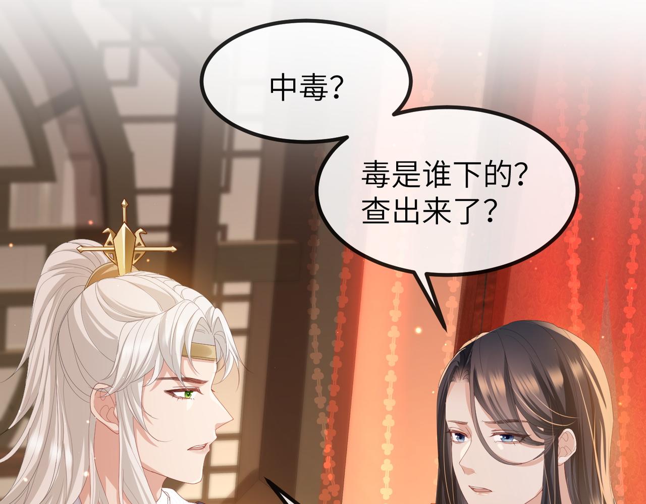 第25话 救我是为了继续玩弄我7