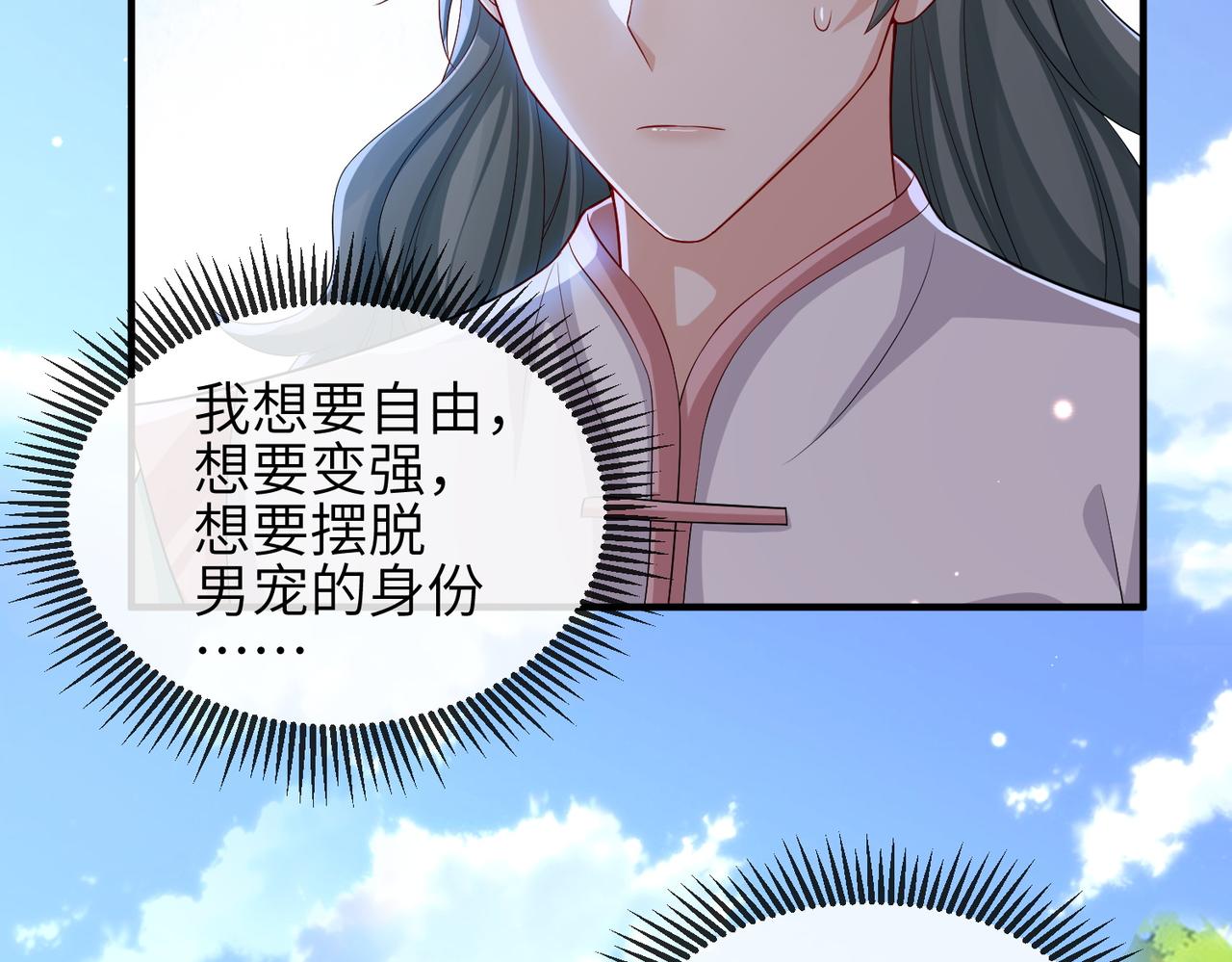 第100话 主人在替我报仇？36