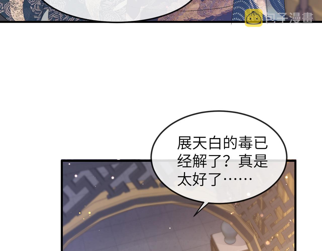 第27话 你这是在吃醋吗？82