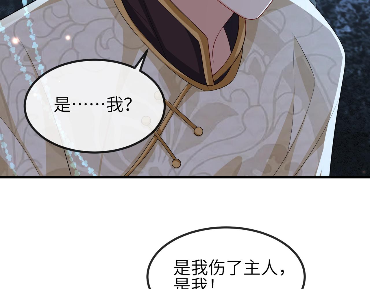 第108话 打上门要解药14