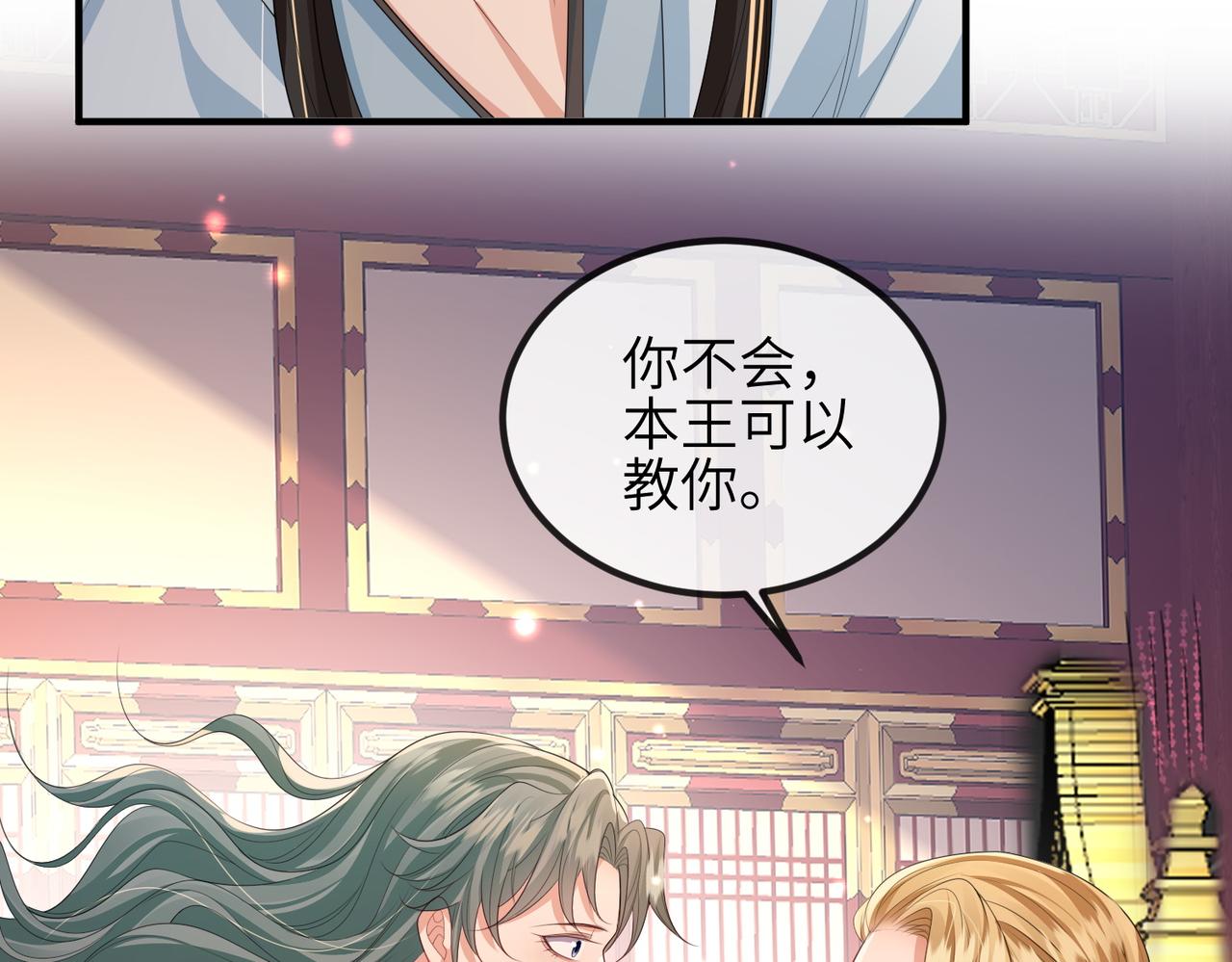 第104话 你就相当于本王95