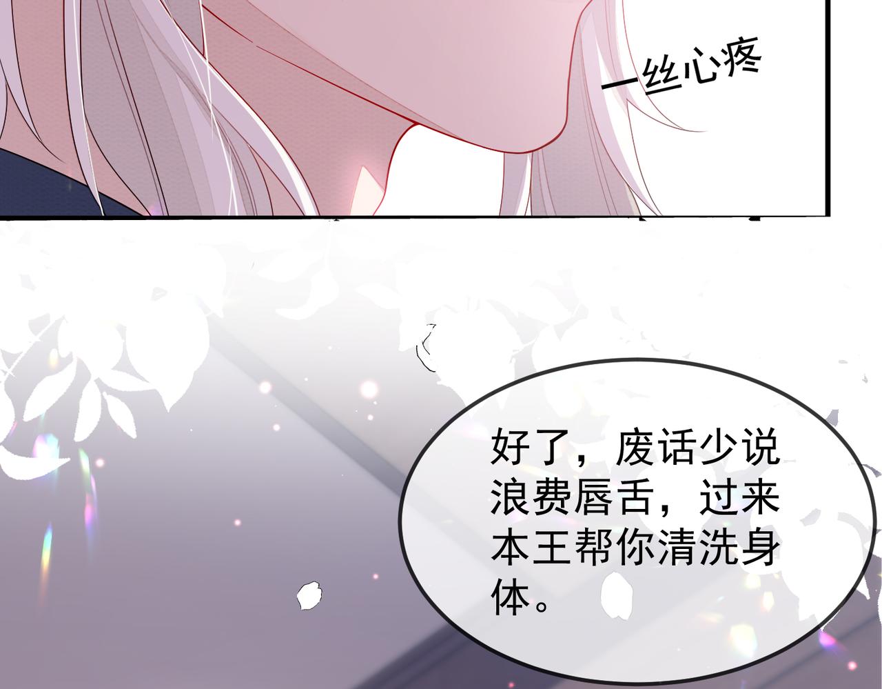 第5话 不要碰我！68
