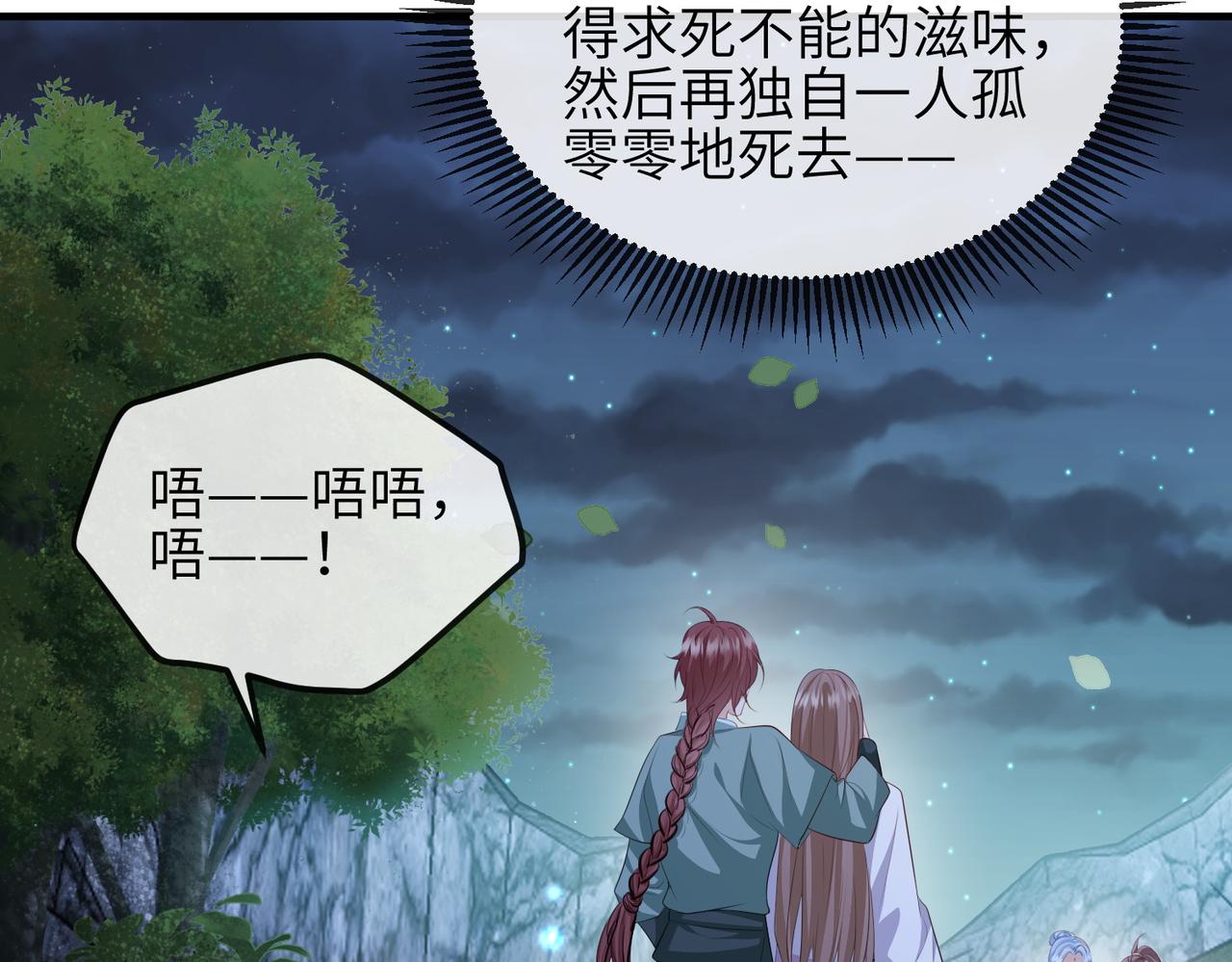 第110话 求生不得求死不能74