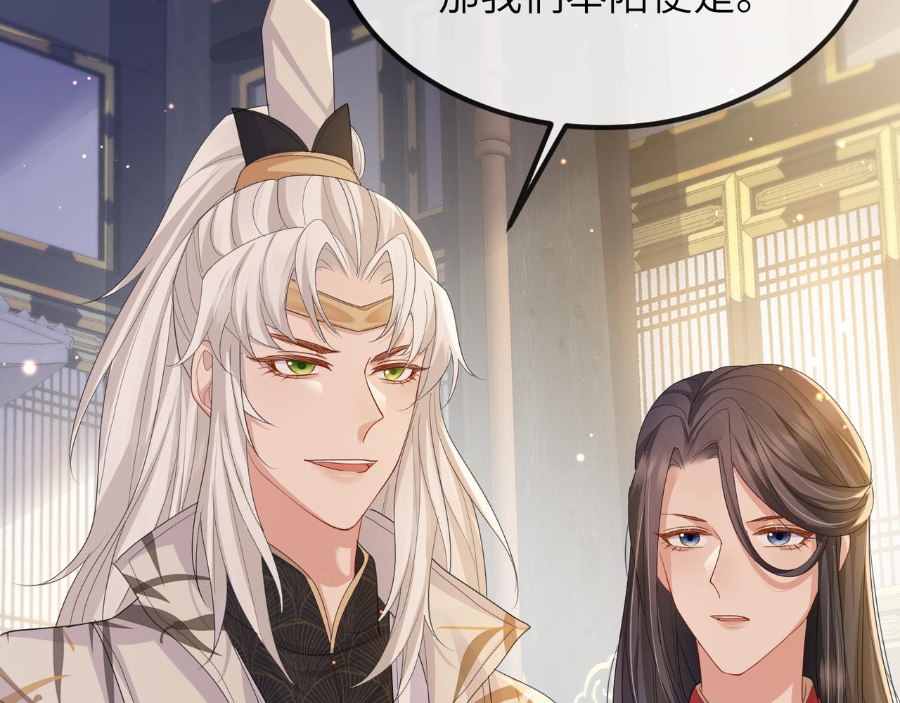 第34话 请赐美人29