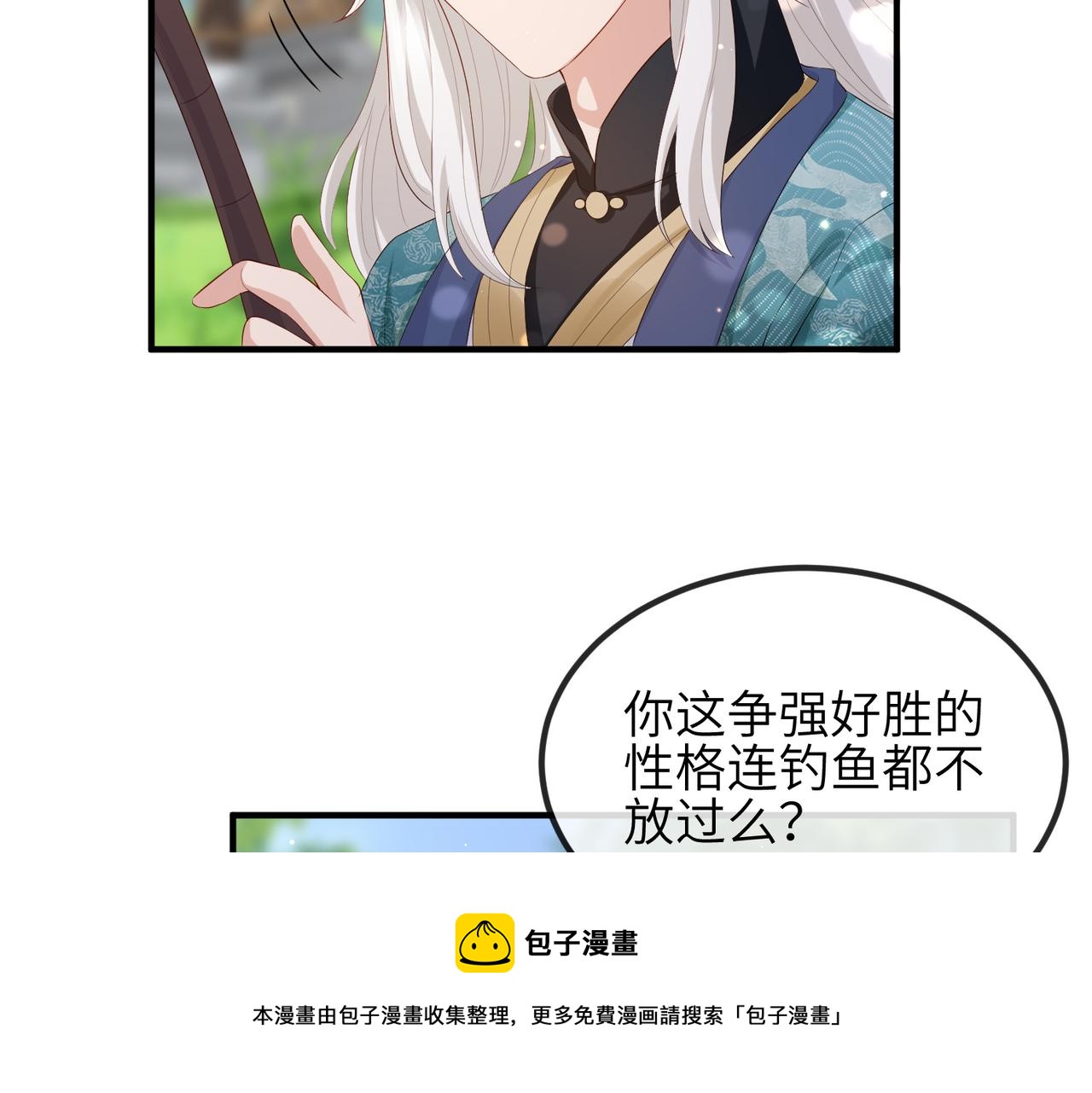 第28话 本王要你48