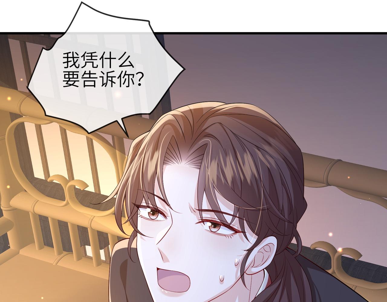 第96话 给你做皇后84